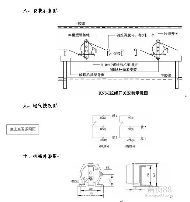 YHPLS-11JSB/KPP-12-30^(q)e